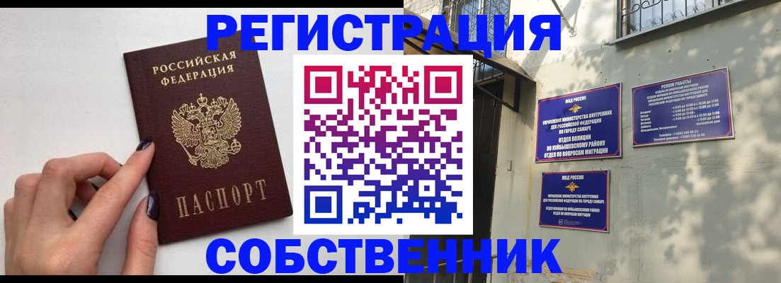 прописка для работы в Белокурихе