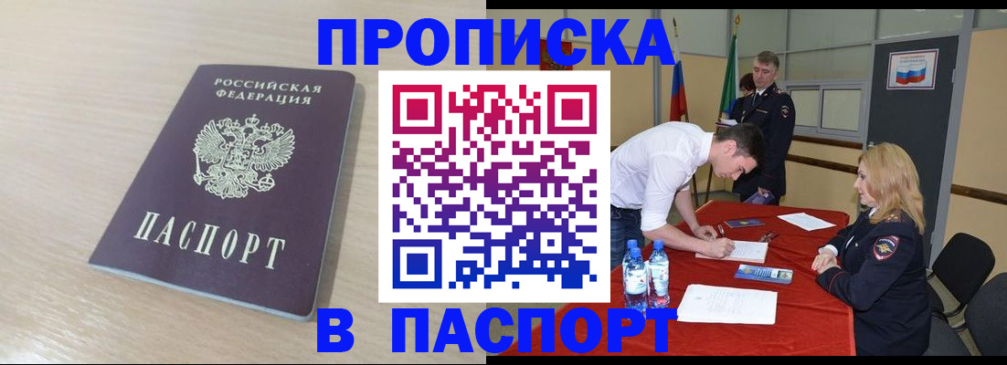 регистрация в Белокурихе