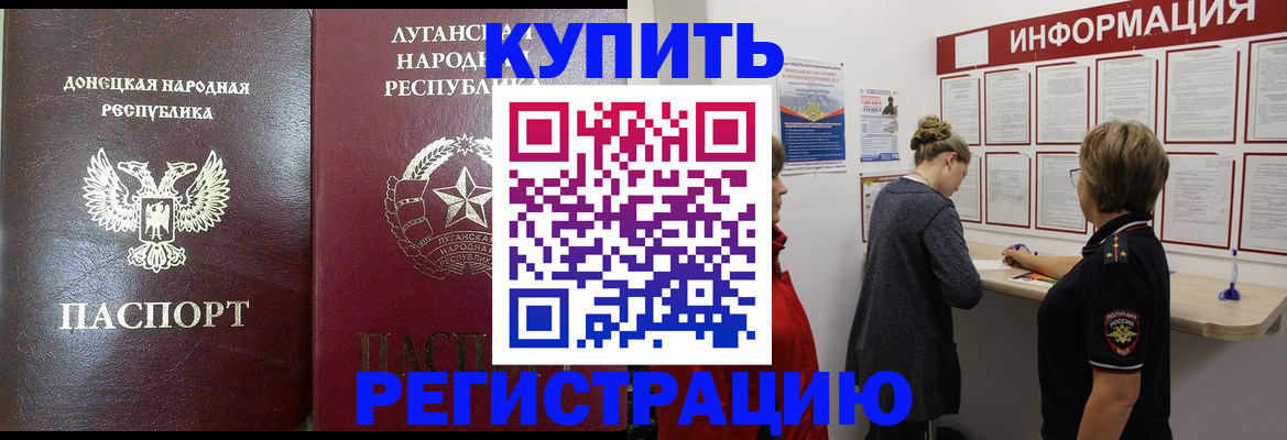 миграционный учет в Белокурихе